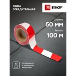 Лента оградительная ЛО "Красно-белая" 50х100 Basic EKF lo-50x100-bas