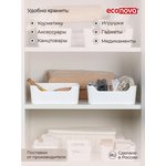 Корзинка универсальная SCANDI, 34x24x14 см., 10 л., белый 433225314 433222716