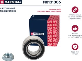 M8131306, Подшипник ступицы ВАЗ 2108 передней Marshall