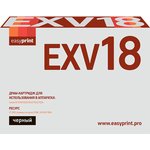 Драм-картридж EasyPrint DC-EXV18 для Canon iR-1018/1020/ 1022/1023/1024 (27000 стр.)