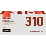 310A/729B Картридж EasyPrint LH-310 для HP LJ Pro CP1025/100MFP M175A/Canon ...