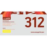 312A/729Y Картридж EasyPrint LH-312 для HP LJ Pro CP1025/100MFP M175A/Canon ...