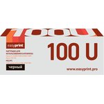 Тонер-картридж EasyPrint LK-100 U для Kyocera FS-1018MFP/1020D/ ...