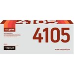 Тонер-картридж EasyPrint LK-4105 для Kyocera TASKalfa 1800/1801/2200/2201 (15000 ...