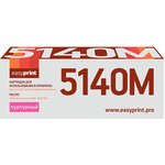 Тонер-картридж EasyPrint LK-5140M для Kyocera ECOSYS M6030cdn/ M6530cdn/P6130cdn ...