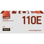 LR-SP110E/LR-SP110U, Картридж EasyPrint LR-SP110E для Ricoh Ricoh ...