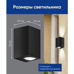 Уличный светодиодный светильник DH055, 2x5W, 800Lm, 4000K, черный 48486