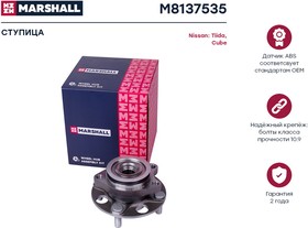 M8137535, Ступица Nissan Tiida (C11, C12) 04-, Cube (Z12) 09- передняя Marshall