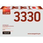 3330 Тонер-картридж EasyPrint LX-3330 для Xerox Phaser 3330/WC 3335/3345 (15000 ...