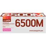 Тонер-картридж EasyPrint LX-6500M для Xerox Phaser 6500/WorkCentre 6505 (2500 ...