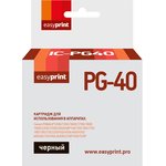 PG-40 Картридж EasyPrint IC-PG40 для Canon PIXMA iP2200/2500/2600/6210D/ ...