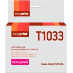 T1033 Картридж EasyPrint IE-T1033 для Epson Stylus TX550W/Office T30/T1100 ...