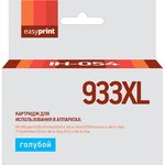 Картридж EasyPrint IH-054 №933XL для HP Officejet 6100/6600/6700/7110/7610, голубой