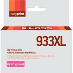 Картридж EasyPrint IH-055 №933XL для HP Officejet 6100/6600/6700/7110/7610, пурпурный