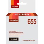 Картридж EasyPrint IH-109 №655 для HP Deskjet Ink Advantage 3525/4625/6525 ...