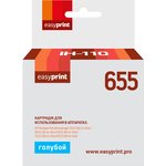 Картридж EasyPrint IH-110 №655 для HP Deskjet Ink Advantage 3525/4625/6525 ...