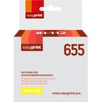 Картридж EasyPrint IH-112 №655 для HP Deskjet Ink Advantage 3525/4625/6525 ...