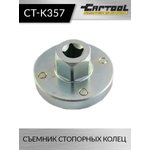 Съемник стопорных колец Car-Tool CT-K357