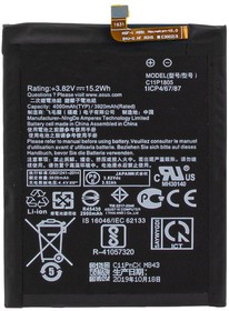Фото 1/5 Аккумуляторная батарея (аккумулятор) OEM C11P1805 для Asus Zenfone Max M2 ZB633KL 3.8V 4000mAh