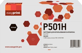Картридж EasyPrint LR-P501H для Ricoh P 501 (14 000стр.) черный, с чипом