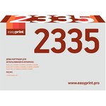 2335D Драм-картридж EasyPrint DB-2335 для Brother HL-L2300/DCP- L2500/MFC-L2700 ...