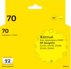 Картридж T2 IC-H9454 № 70 для HP Designjet Z2100/Z3100/ Z3200/Z5200/Z5400, желтый, с чипом, пигментный