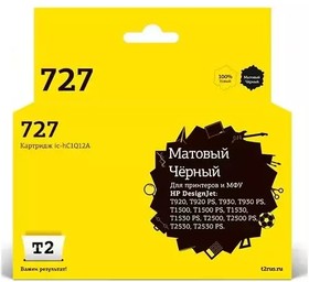 Картридж T2 IC-HC1Q12A № 727 для HP Designjet T920/T930/T1500/ T1530/T2500/T2530, матовый черный, с чипом