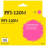 Картридж струйный T2 IC-CPFI-120M пур. для Canon IPF TM-200/205/300/305