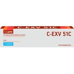 C-EXV51C Тонер-картридж EasyPrint LC-EXV51C для Canon iR ADVANCE ...