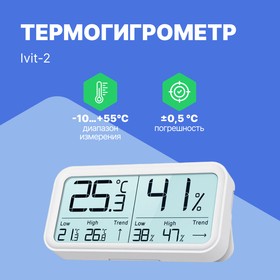Фото 1/3 Термогигрометр Ivit-2 с поверкой
