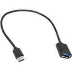 USB3.0 A(f)-USB Type-C(m)B 0.3m, Компьютерный шнур USB 3.0 (AF) - Type-C, 0.3 м