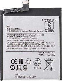 Аккумуляторная батарея (аккумулятор) VIXION BP41 для Xiaomi Mi 9T 3.8V 3900mAh