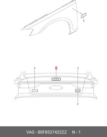 80F8537422ZZ, Эмблема audi хром