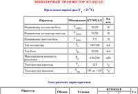 КТ3102Е, Транзистор NPN, высокочастотный, малой мощности, КТ-17, Россия ...