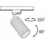 Трековый светильник Maytoni Track TR011-1-GU10-B