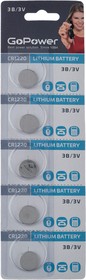Батарейка GoPower CR1220 BL5 Lithium 3V (5/100/2000)