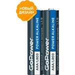 Батарейка GoPower LR03 AAA Shrink 2 Alkaline 1.5V (2/40/800)