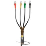 22020011, Муфта кабельная концевая 10КВТп-3х(70-120)без наконечников