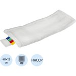 Насадка МОП плоский, 40х12 см, микрофибра, ухо+карман 6 см, белый MF2179