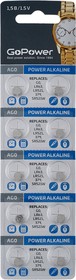 Батарейка GoPower G0/LR521/LR63/ LR50/379A/179 BL10 Alkaline 1.55V (10/100/3600)