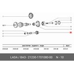 21230-1701080-00, Шестерня КПП ВАЗ-2101-2123 z=17 заднего хода АвтоВАЗ