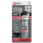KERRY 146-3 Герметик прокладок высокотемпературный нейтральный серый