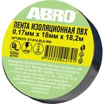 ET-914-BLK-RW, Изолента ПВХ черная высоковольтная термостойкая 18 мм X 18,2 м ...