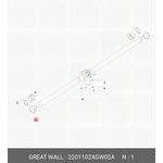 2201102XGW02A, Вал карданный HAVAL Jolion OE