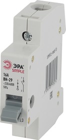 Выключатель нагрузки ЭРА SIMPLE SIMPLE-mod-55 1P 16А ВН-29 Б0039245