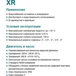 Скважинный насос 4XR 4/24-2.2 1056