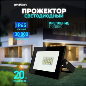 Фото 1/7 Светодиодный (LED) прожектор FL SMD LIGHT Smartbuy-30W/6500K/IP65 (SBL-FLLIGHT-30-65)