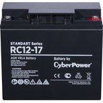 RC 12-17, Батарея аккумуляторная для ИБП CyberPower Standart series RС 12-17, Аккумуляторная батарея SS CyberPower RC 12-17 / 12 В 17 Ач