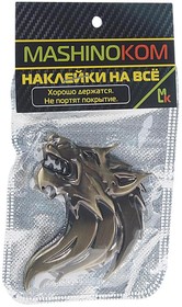 SHK 026, Наклейка металлическая 3D "Волк" 60х75мм MASHINOKOM