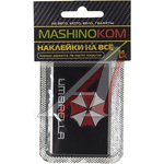 SHK 040, Наклейка металлическая 3D "Амбрелла прямоугольная" 25х120мм MASHINOKOM
